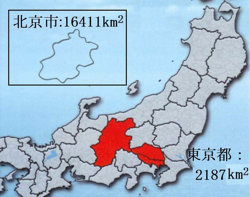図1　北京市の面積と東京都・長野県・埼玉県の面積