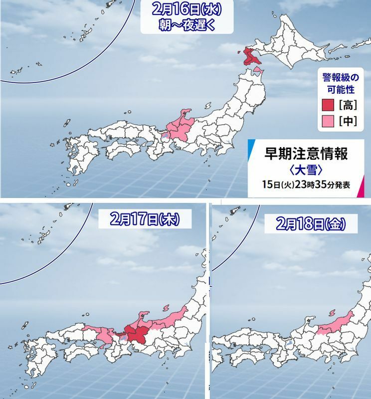 図5　大雪警報を発表する可能性（早期注意情報）