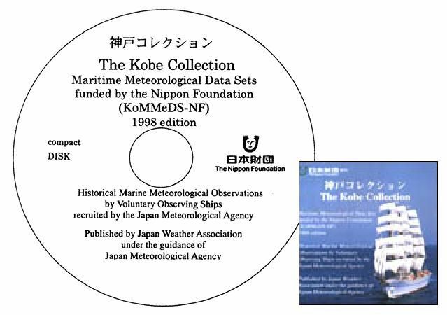 図3　神戸コレクションのCD-ROM