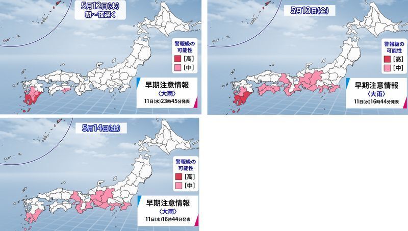 図5　大雨に関する早期注意情報（5月12日～14日）