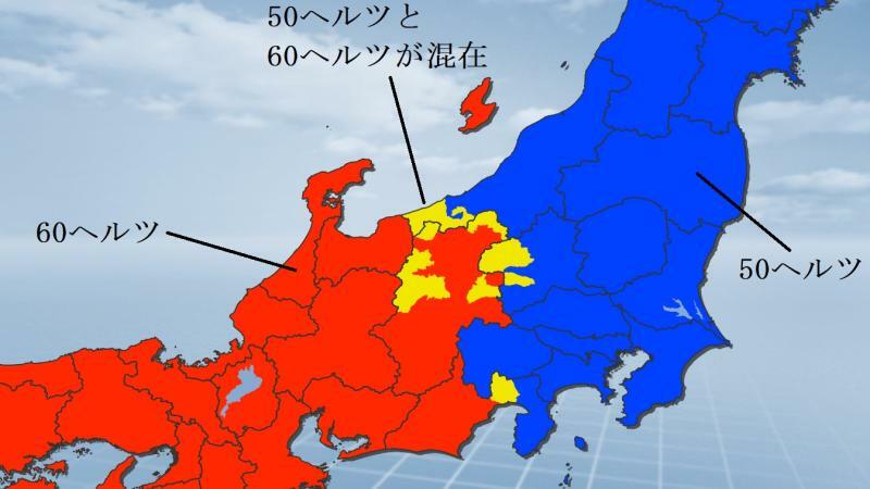 図5　日本の商用電源周波数