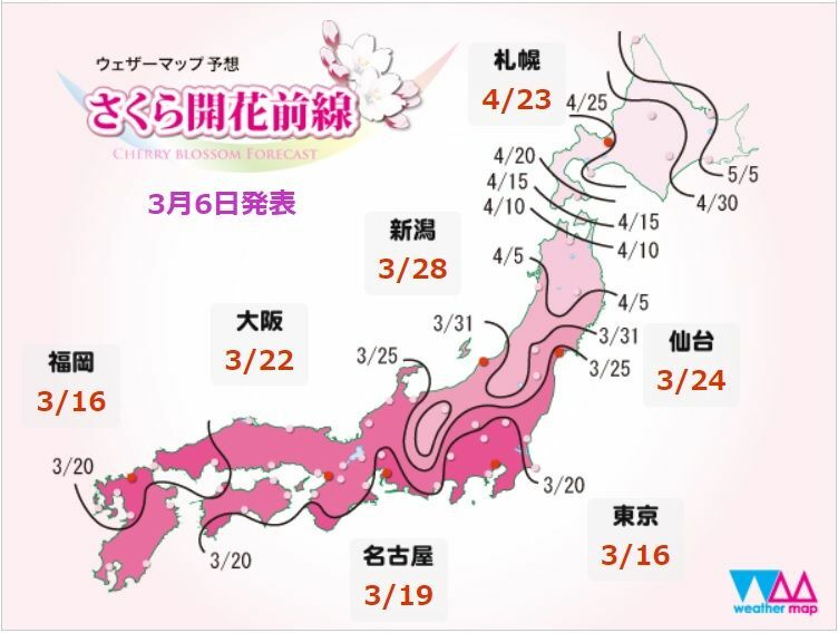 図4　さくら開花前線の予想（ウェザーマップが3月6日に発表）