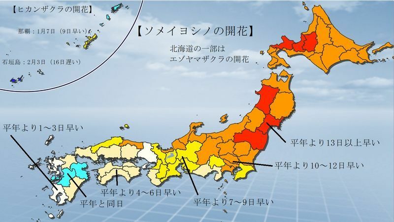 図2　さくら開花日の平年との比較（北海道など開花していない地方はウェザーマップの開花予報との比較）