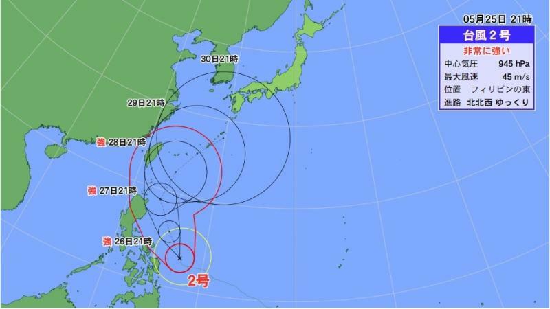 図7　平成23年（2011年）の台風2号の進路予報（5月25日21時）