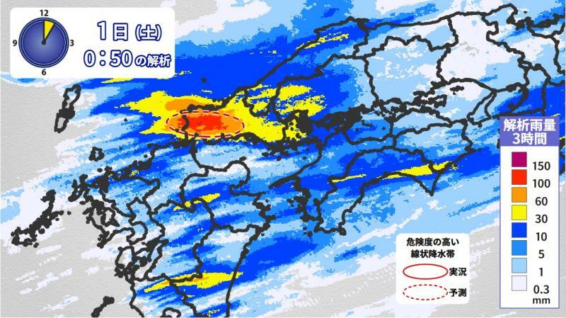 図5　山口県で発生した線状降水帯（7月1日0時50分）