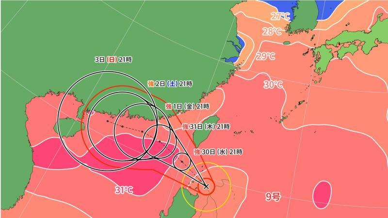 図4　台風9号の進路予報（8月29日21時）