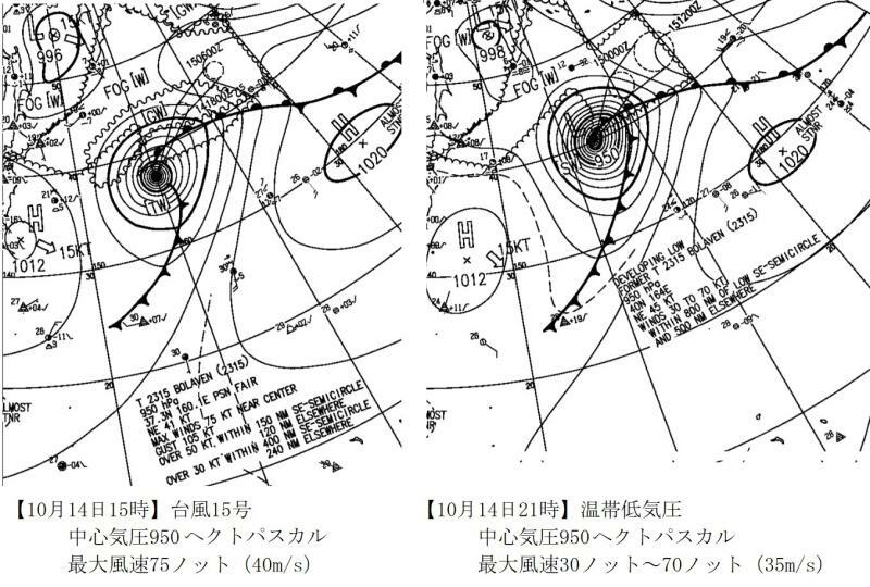 図3　船舶向け地上天気図（左は10月14日15時、右は10月14日 21時）