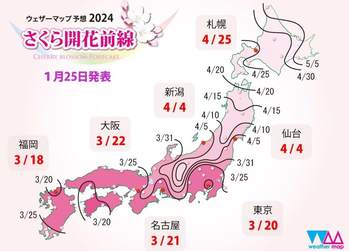 図4　さくらの開花予報（ウェザーマップが1月25日に発表した予報）