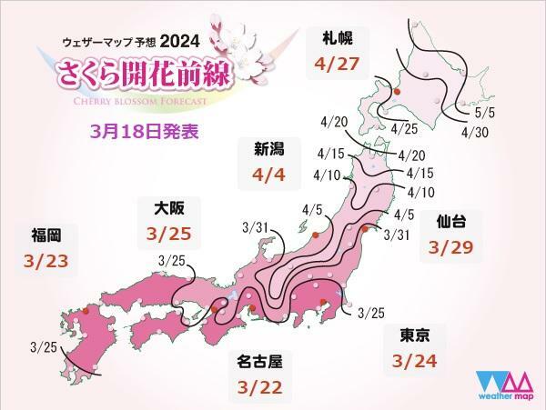 図6　さくら開花前線（3月18日にウェザーマップが発表）