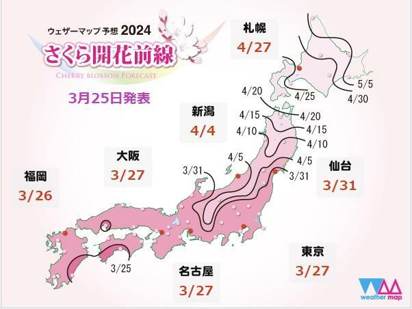 図5　さくら開花前線（3月25日ウェザーマップ発表）