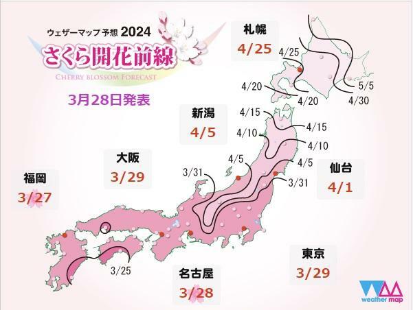 図4　さくら開花前線（ウェザーマップが3月28日に発表した予想）