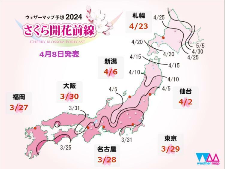 図4　さくら開花前線（ウェザーマップが4月8日に発表）