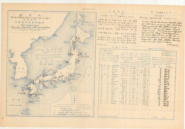 図4　明治16年（1883年）8月23日6時の印刷天気図と天気予報