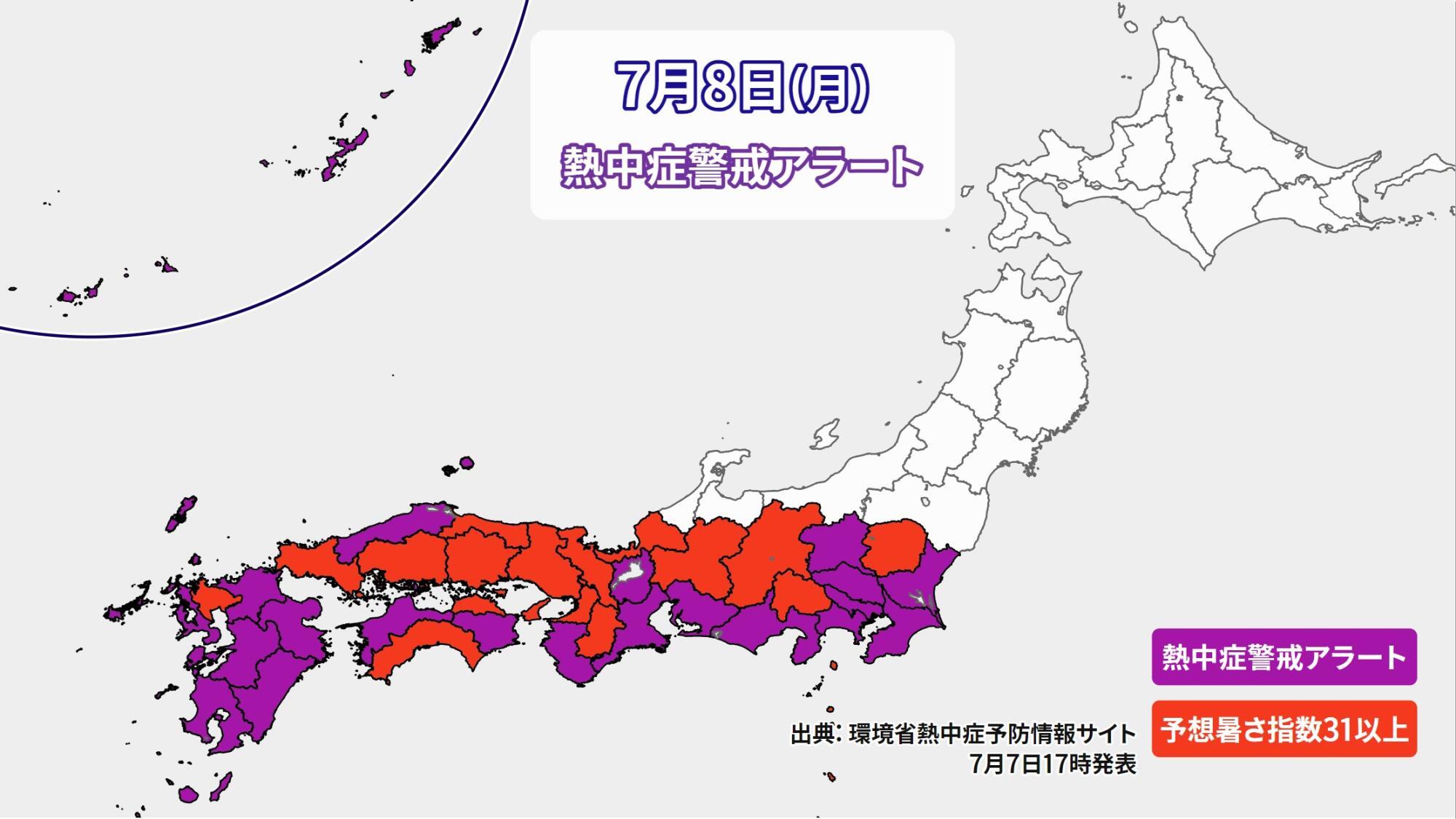 図3　熱中症警戒アラート（7月8日に対するもの）