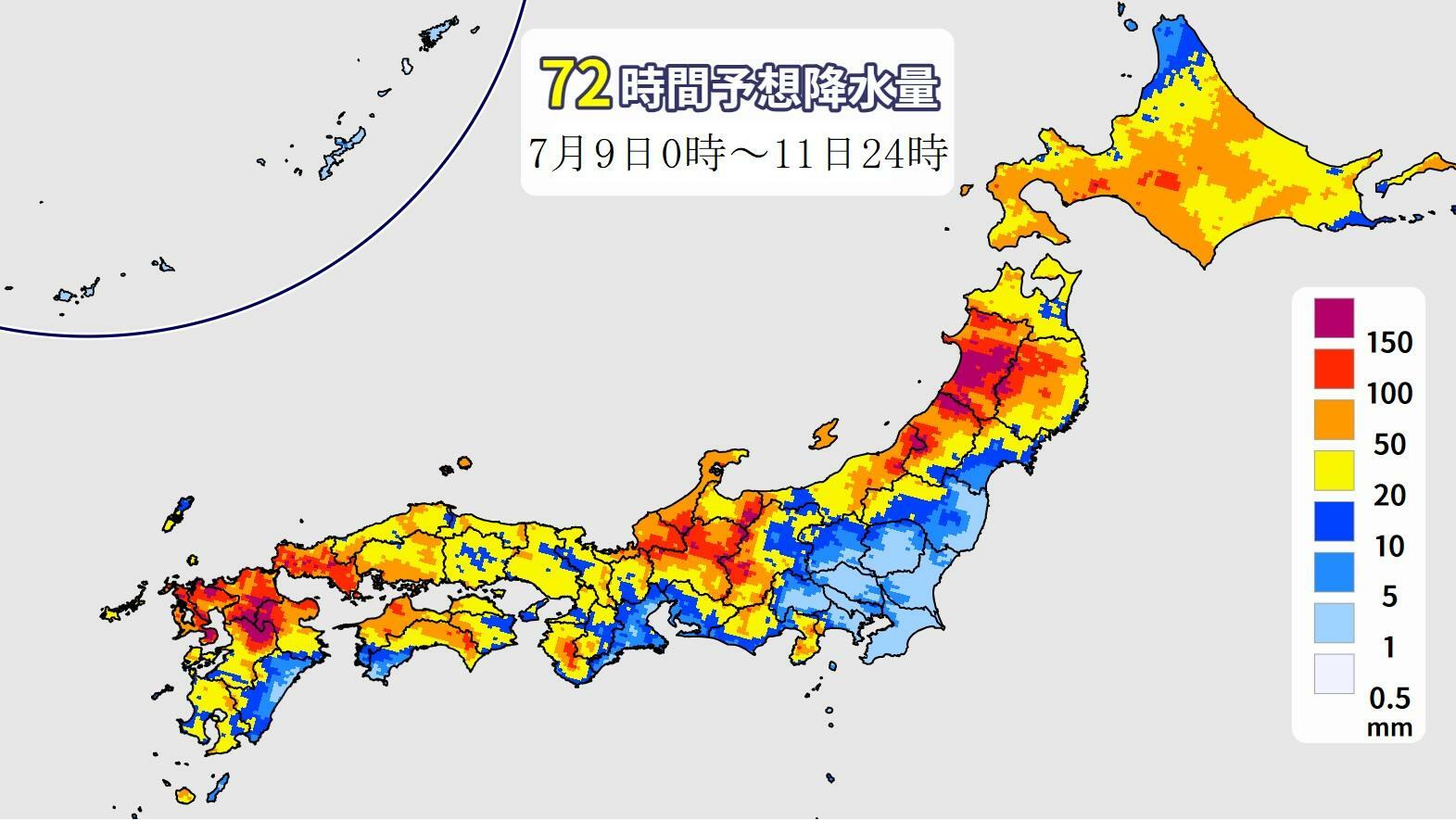 図4　72時間予想降水量（7月9日0時から11日24時）