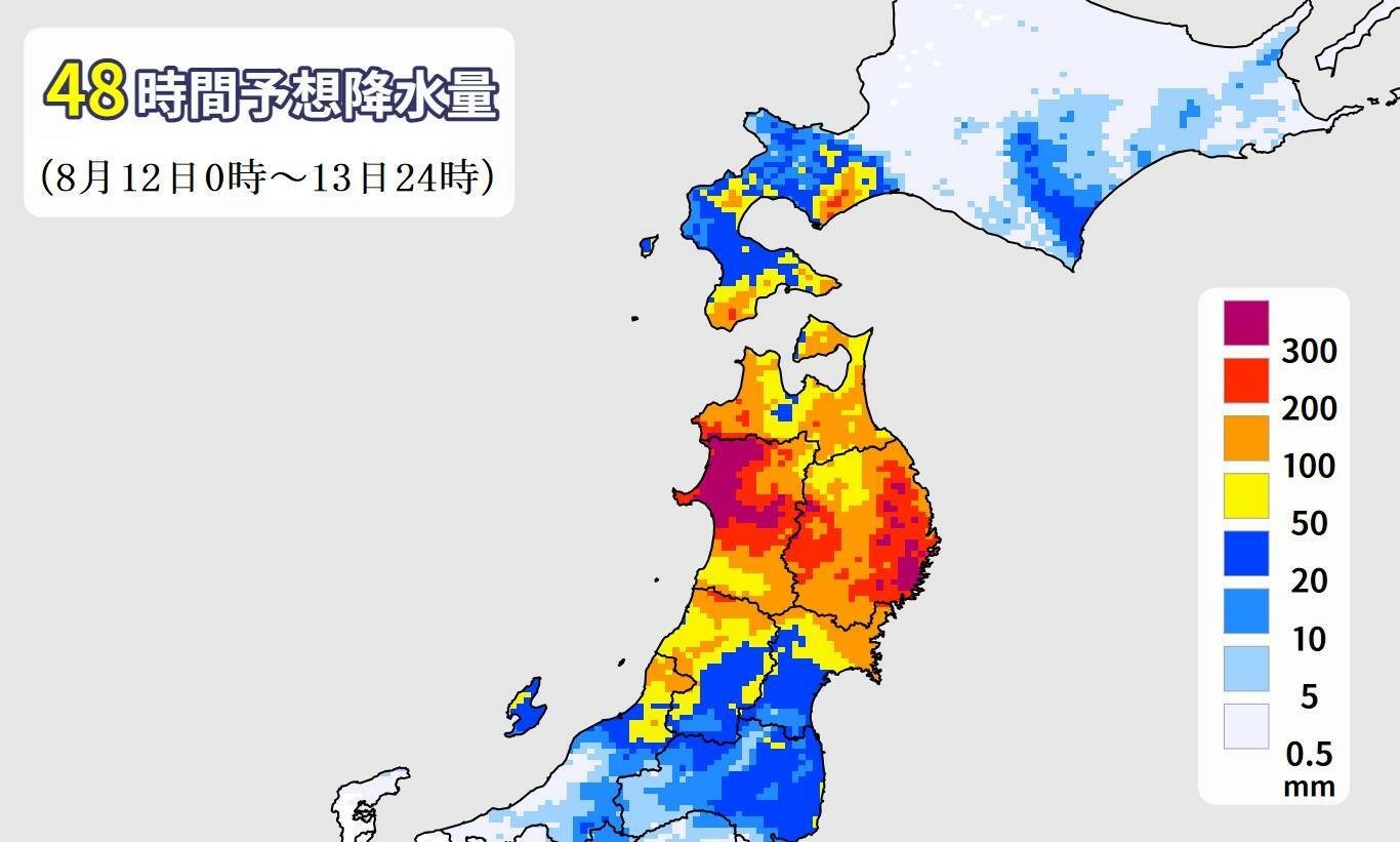 図3　48時間予想降水量（8月12日0時から13日24時の48時間）