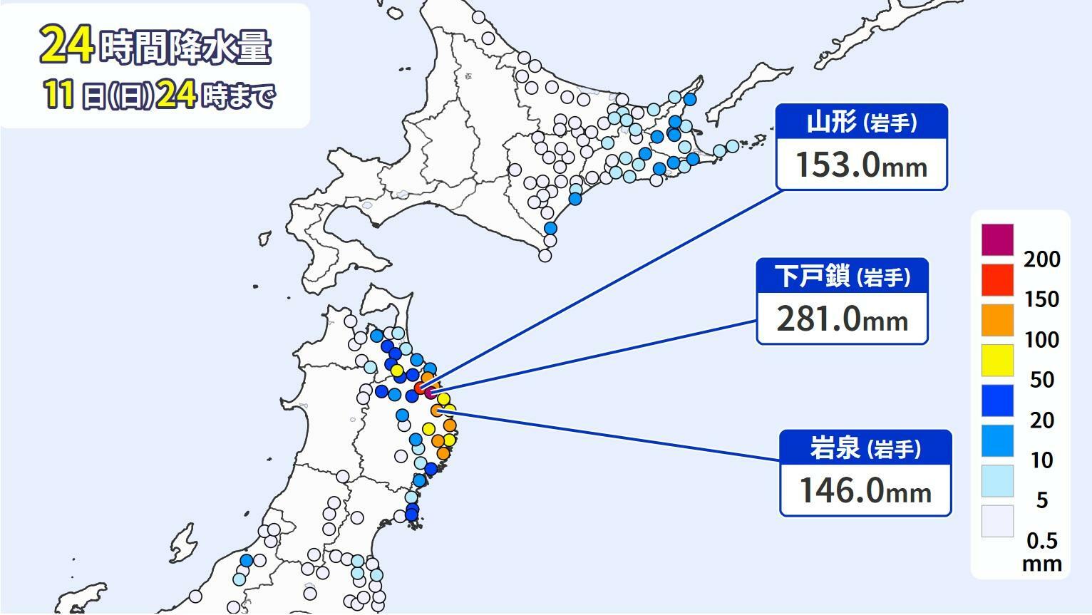 図2　8月11日の降水量