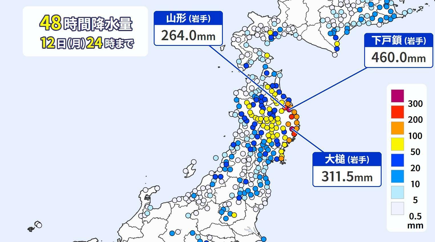 図1　48時間降水量（8月11日0時から12日24時）