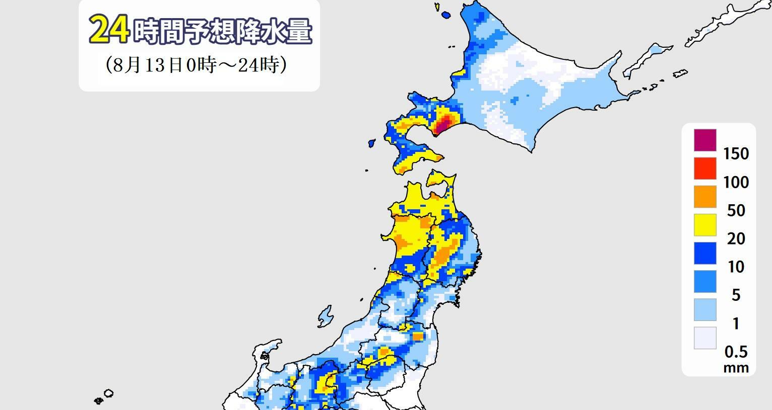 図3　8月13日の予想降水量