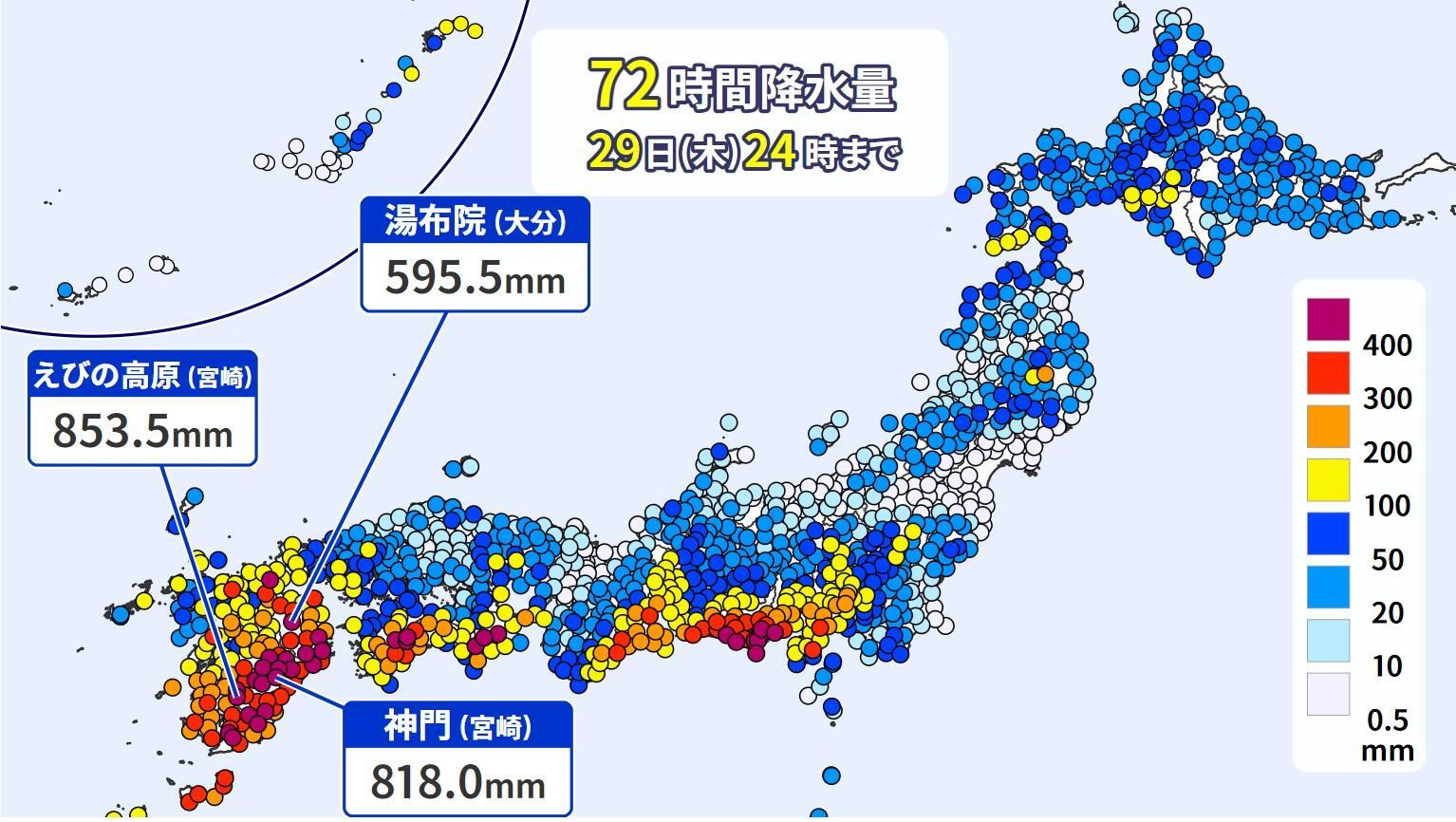 図4　72時間降水量（8月27日0時から29日24時までの72時間）