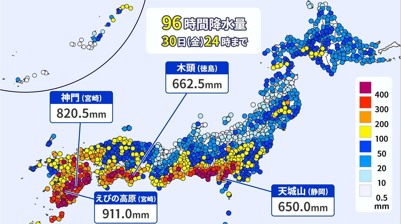 図2　96時間降水量（8月27日0時から30日24時までの96時間）