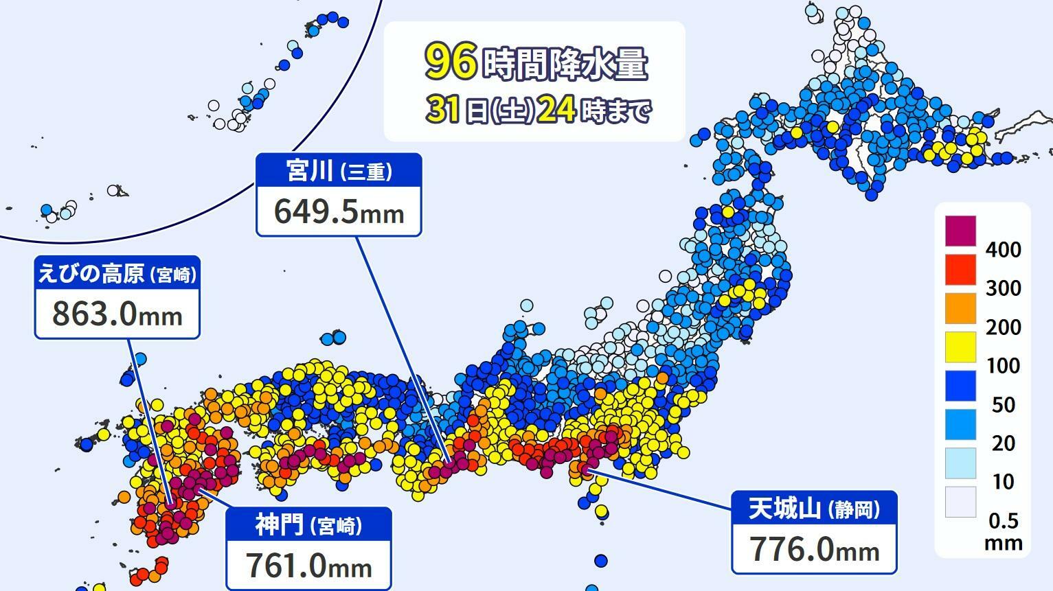 図2　96時間降水量（9月28日0時から31日24時までの96時間）