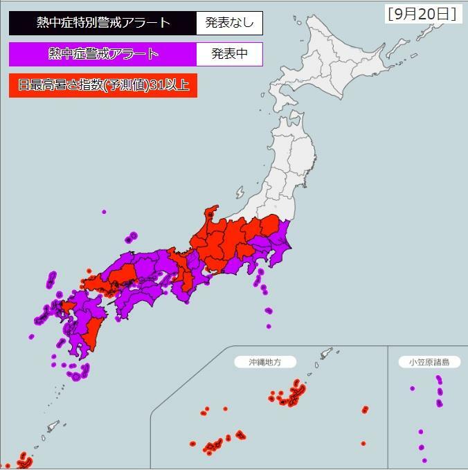 図4　熱中症警戒アラートの発表（9月20日：前日発表分）