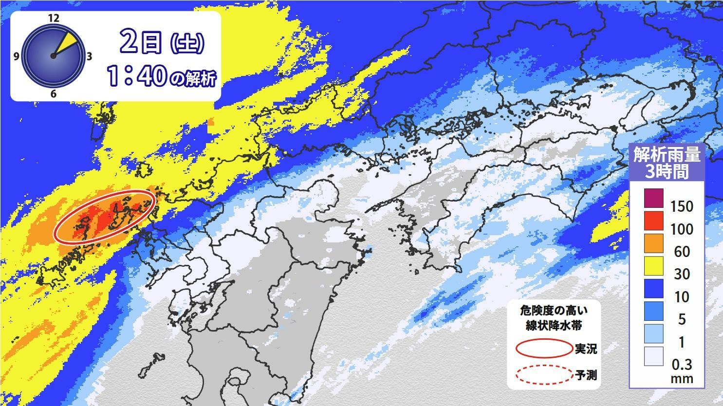 図3　長崎県で発生した線状降水帯（2024年11月2日1時40分）