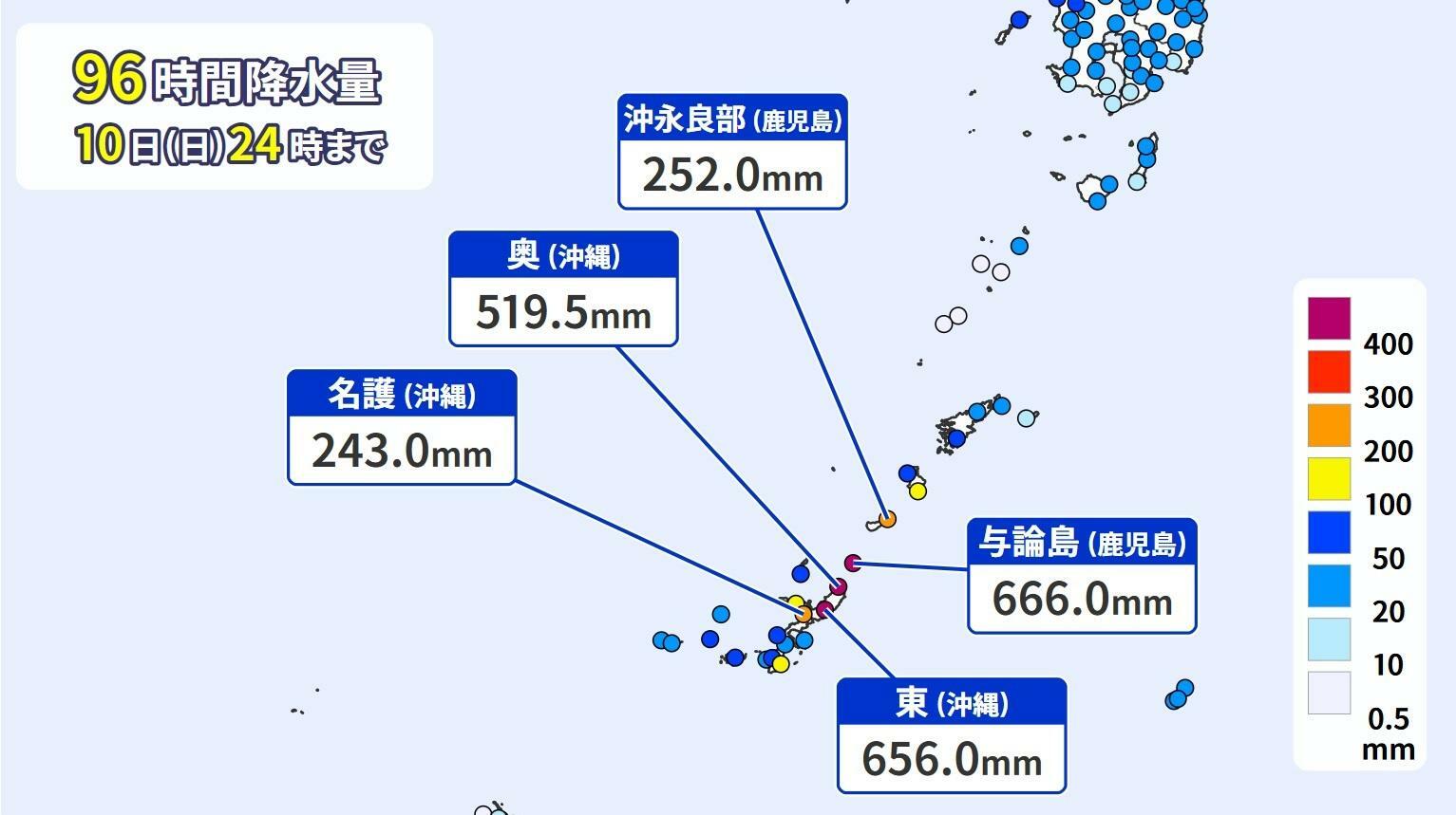 図1　96時間降水量（11月7日～10日）