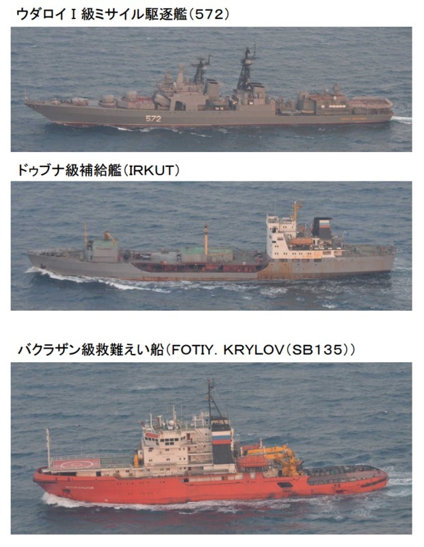 防衛省幕僚監部より、ロシア海軍艦隊3隻