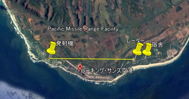 カウアイ島イージスアショアのレーダーおよび発射機。Google地図より筆者作成
