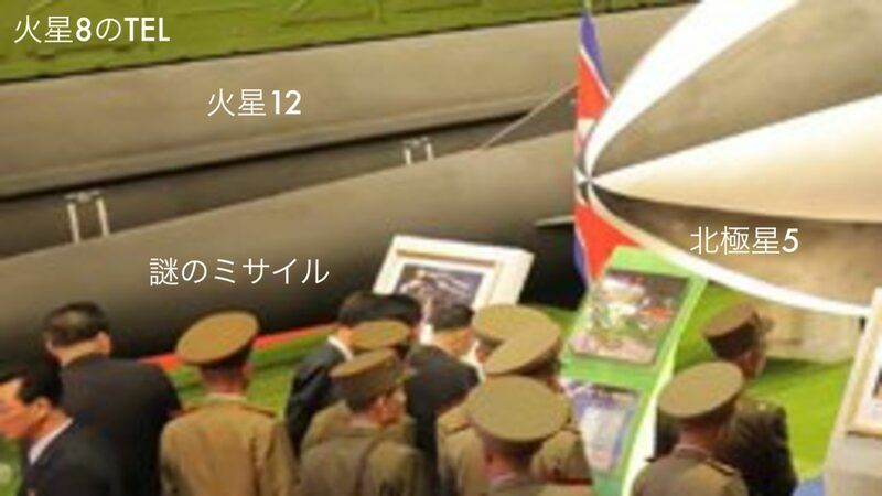 北朝鮮KCNA発表より謎のミサイル。説明書きは筆者が追記