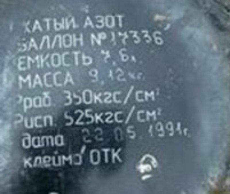 ウクライナ軍参謀本部よりKh-22巡航ミサイルの球形ボンベの文字部分を拡大