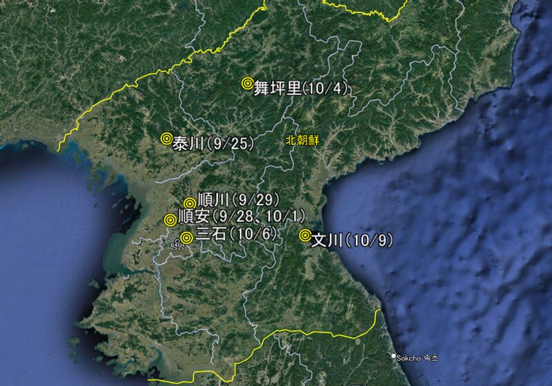 Google地図より筆者作成。9月25日～10月9日の北朝鮮ミサイル発射地点