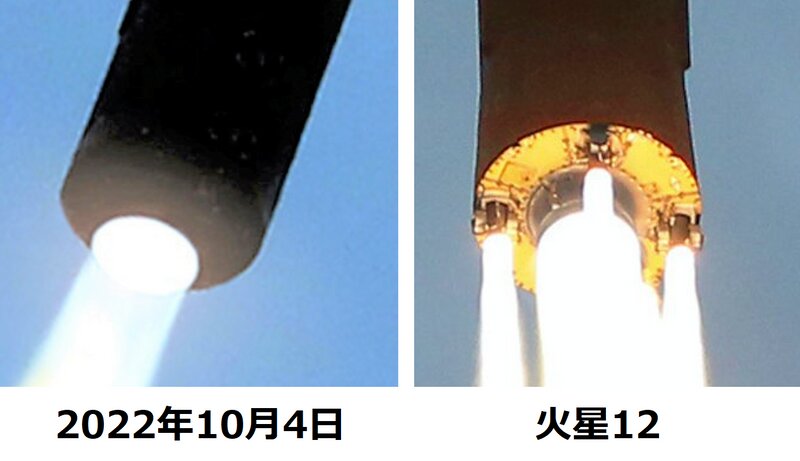 北朝鮮の公式発表（労働新聞）より「新型地対地中長距離弾道ミサイル」と火星12