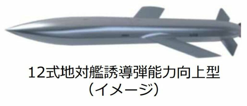 令和5年度概算要求の概要－日本防衛省より12式地対艦誘導弾能力向上型の風洞実験模型