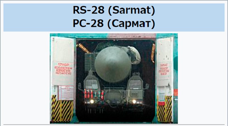 Wikipedia英語版よりRS-28サルマートの写真取り違え（実際はRS-24ヤルス）