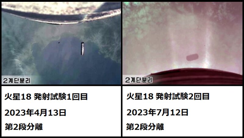 北朝鮮・労働新聞の公式発表より、火星18の1回目と2回目の発射試験比較