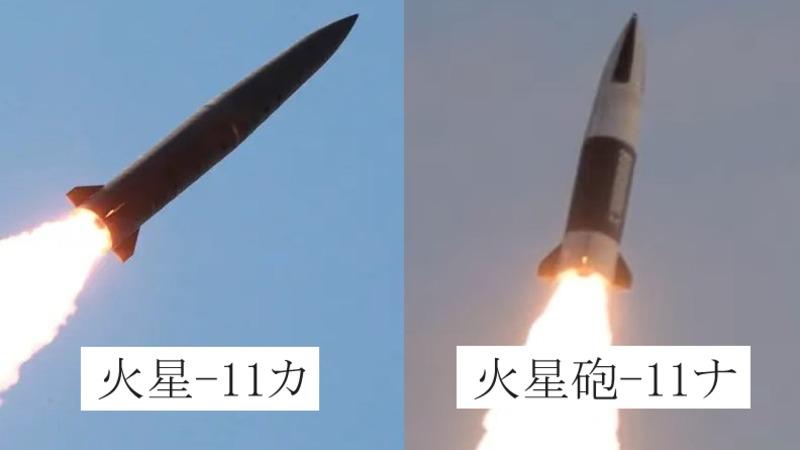 北朝鮮ミサイル名称:火星と火星砲(JSF) - エキスパート 北朝鮮ミサイル名称:火星と火星砲(JSF) - エキスパート