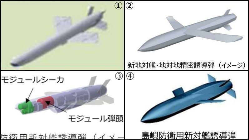 防衛省と財務省の資料より「島嶼防衛用新対艦誘導弾」と「新地対艦・地対地精密誘導弾」