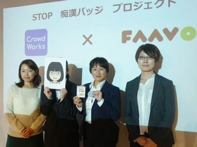 左からクラウドワークス執行役員田中さん、殿岡さん母、松永さん、FAAVO田島さん