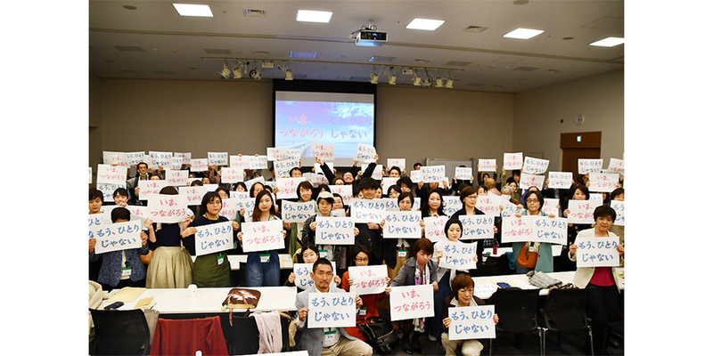 参加者は約190人。衆議院議員会館の大会議室が満席近くまで埋まった