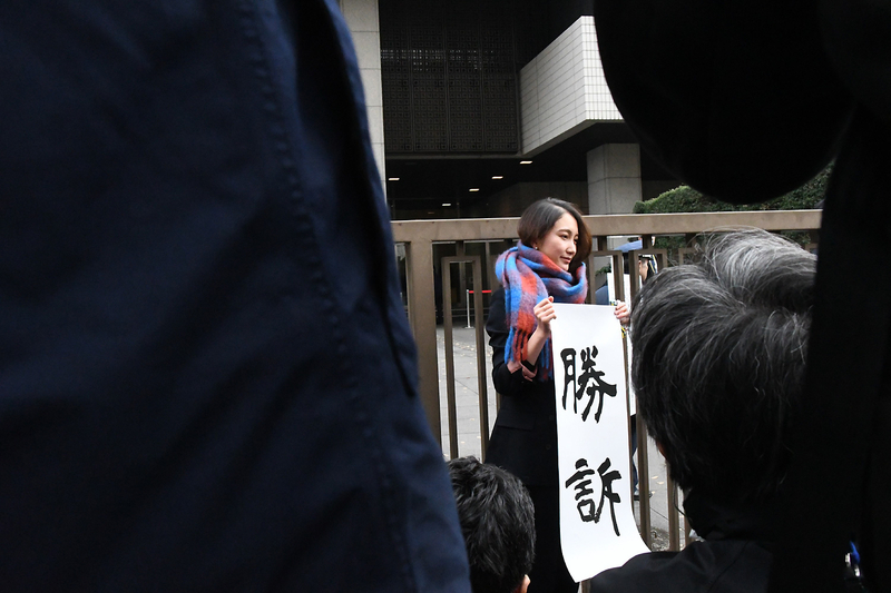 東京地裁前で。集まった支援者らから「おめでとう」という声が上がった（筆者撮影）