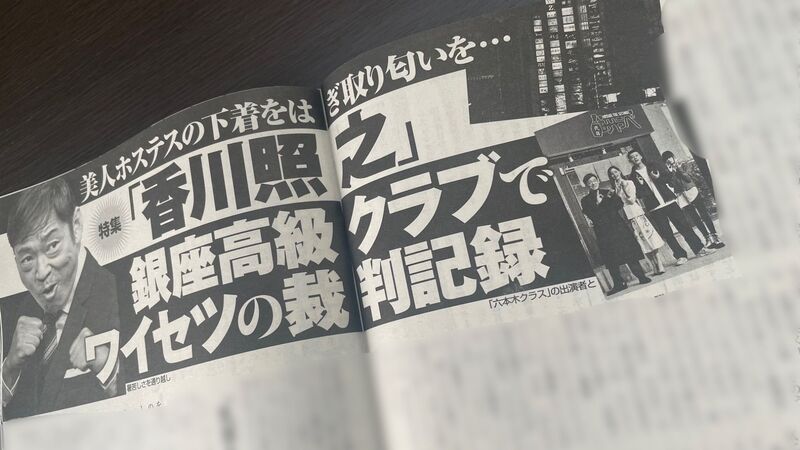芸能人の性加害が報じられたときに起こること 小川たまか 個人 Yahoo ニュース 芸能人の性加害が報じられたときに起こること 小川たまか 個人 Yahoo ニュース
