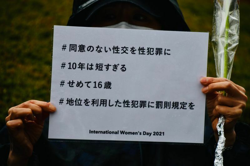 2021年3月8日の国際女性デーに合わせて行われたフラワーデモで参加者が掲げたプラカード（筆者撮影）