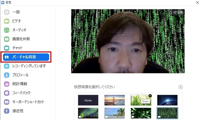 Zoomのバーチャル背景設定画面。バーチャル背景を自分で追加することも可能だ。