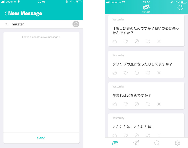 Sarahahのメッセージ送信画面（左）と、受信画面の例