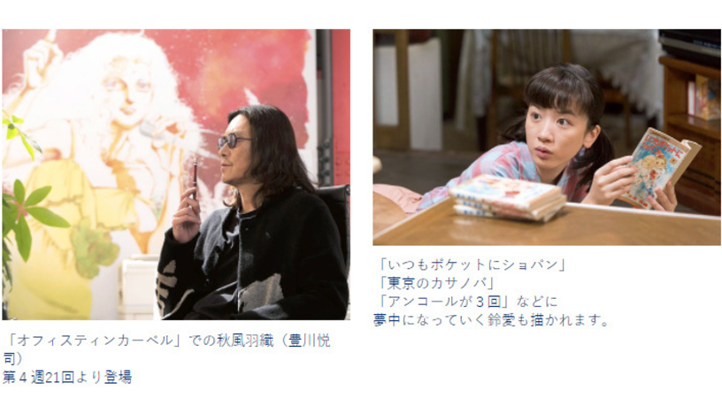 半分、青い。』に登場『いつもポケットにショパン』1巻、Amazon 半分、青い。』に登場『いつもポケットにショパン』1巻、Amazon