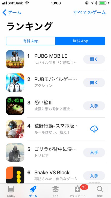 App Storeのゲーム無料ランキングより。1位が本家PUBG、2位が“便乗ゲーム”だ