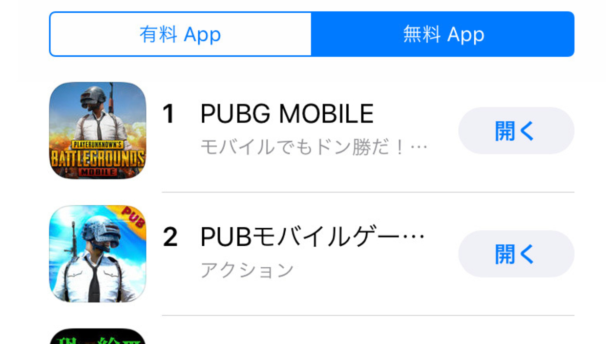 Pubg スマホ版の 偽物 誤ってダウンロードする人続出 ランキング上昇 本家に次ぐ2位に 岡田有花 個人 Yahoo ニュース